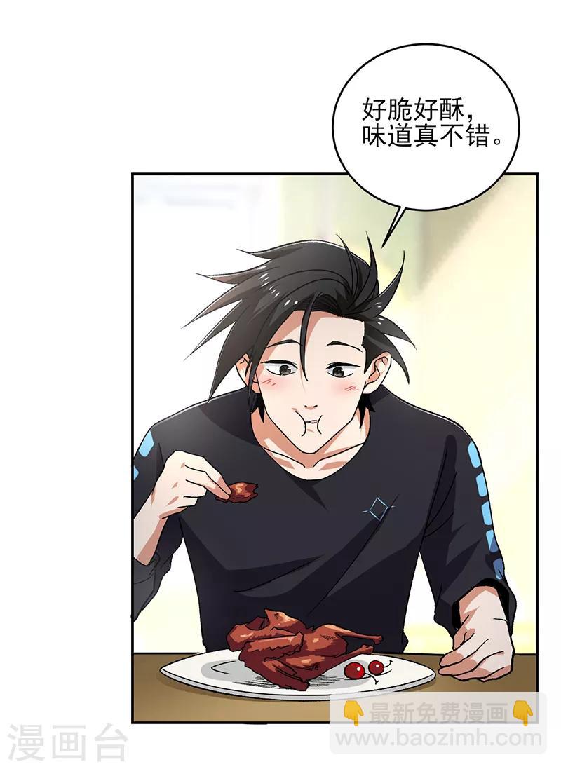 第58话 别来烦我！-第59话