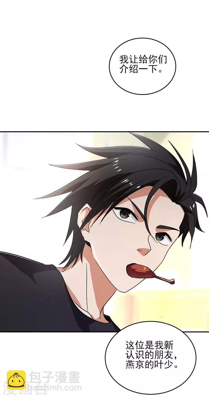 第58话 别来烦我！-第59话