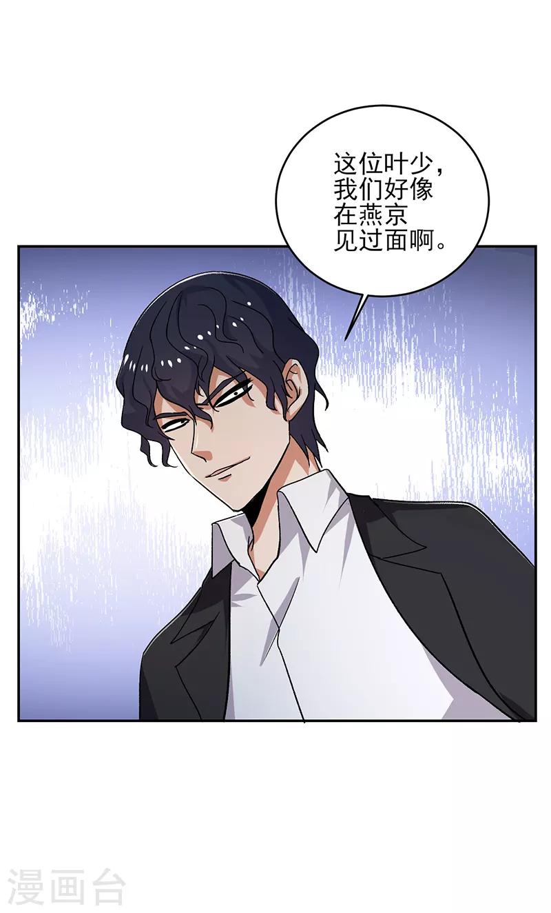第58话 别来烦我！-第59话