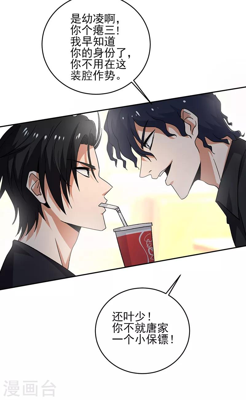 第58话 别来烦我！-第59话