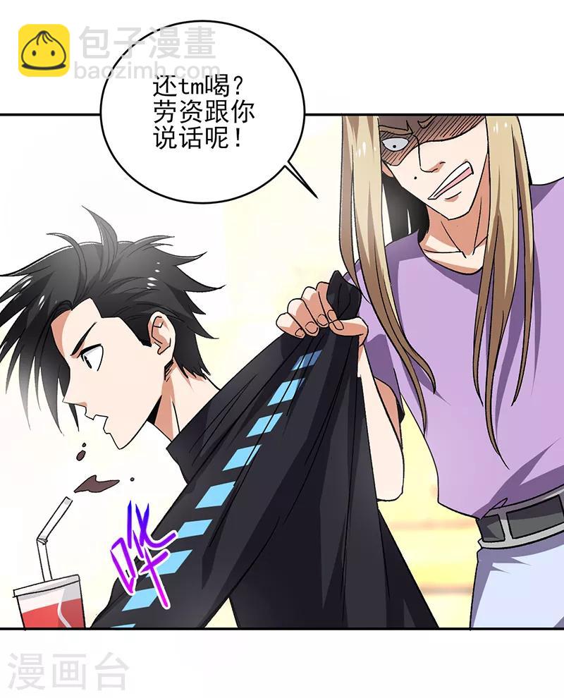 第58话 别来烦我！-第59话