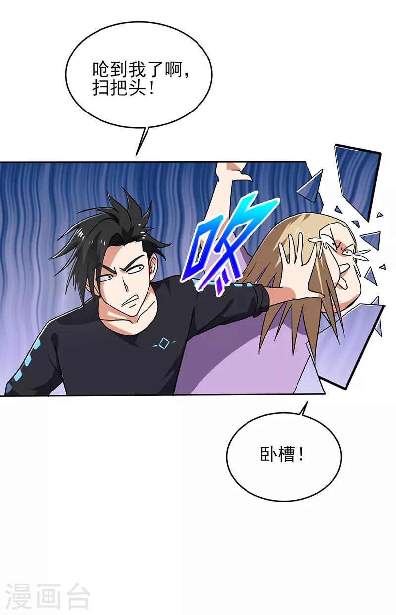 第58话 别来烦我！-第59话
