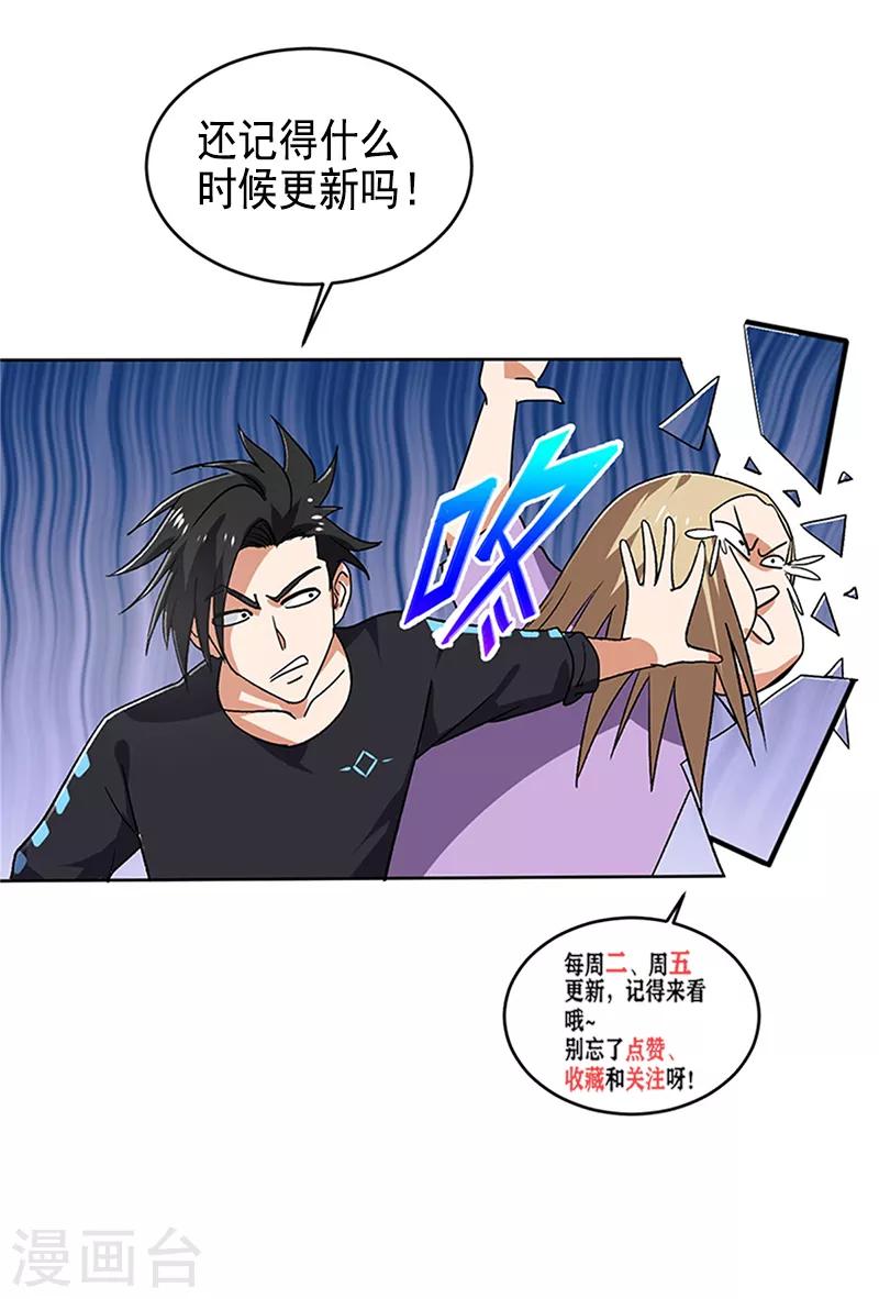 第58话 别来烦我！-第59话