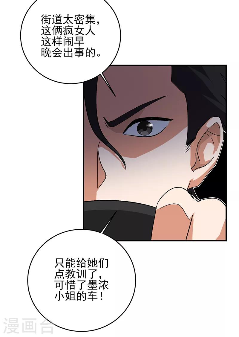 第58话 别来烦我！-第59话