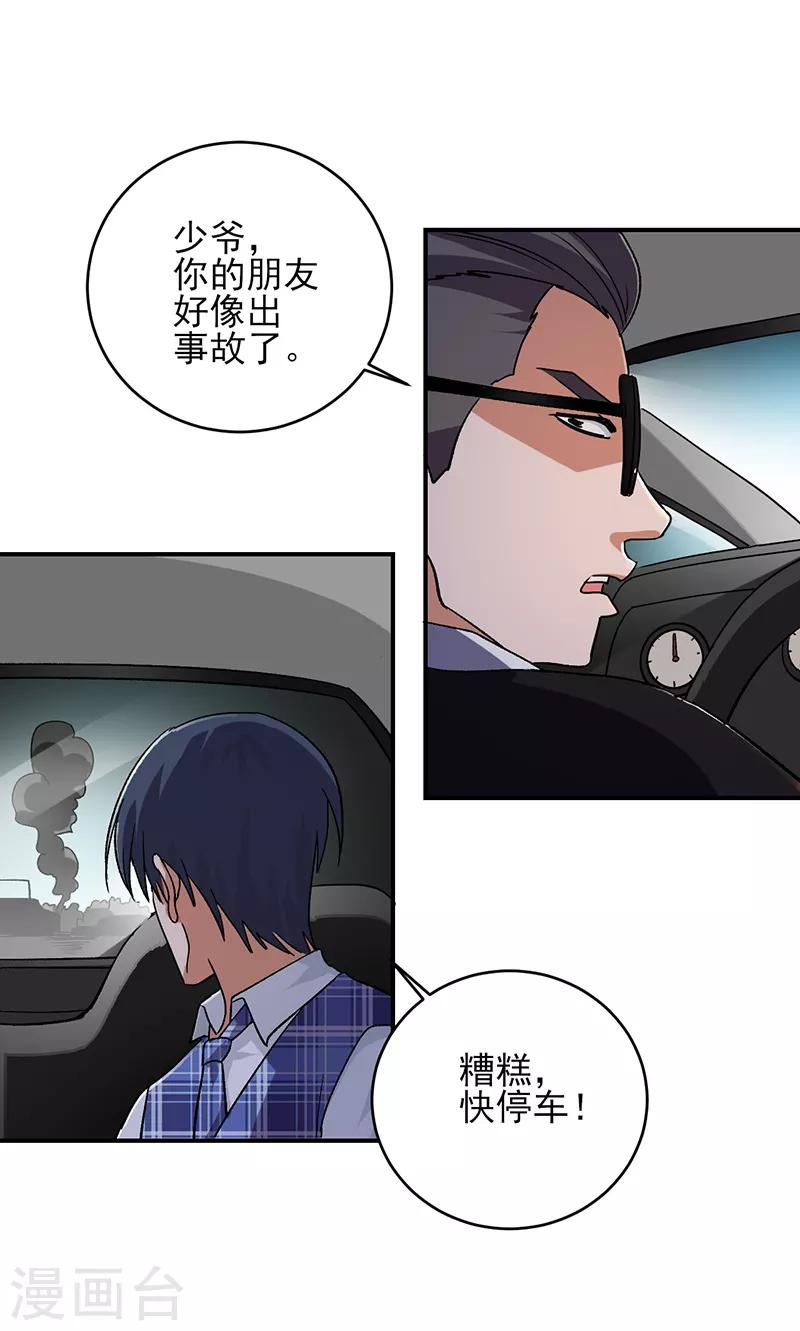 第58话 别来烦我！-第59话