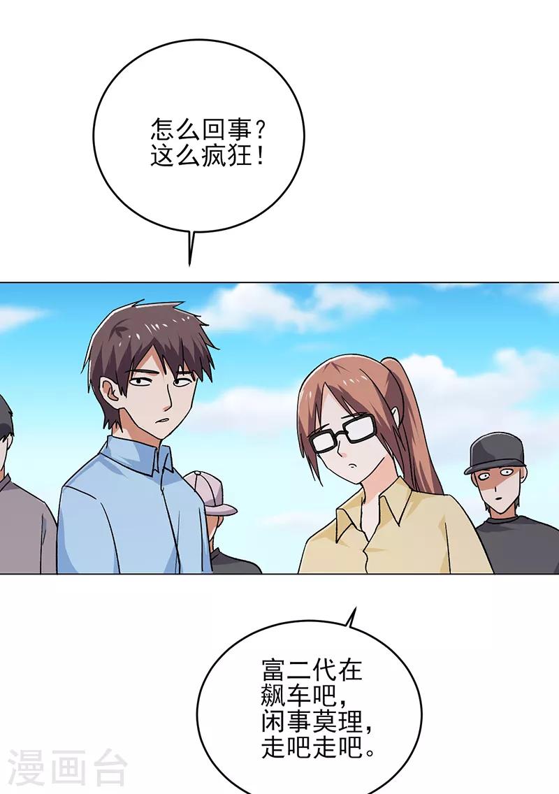 第58话 别来烦我！-第59话