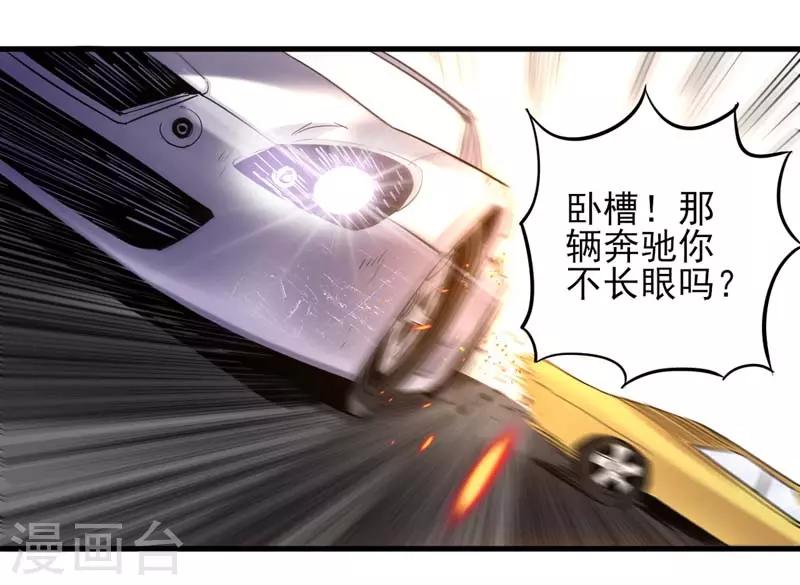第6话 我选择他！-第7话