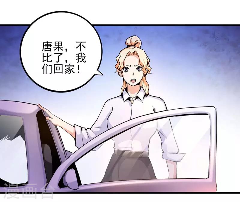 第6话 我选择他！-第7话