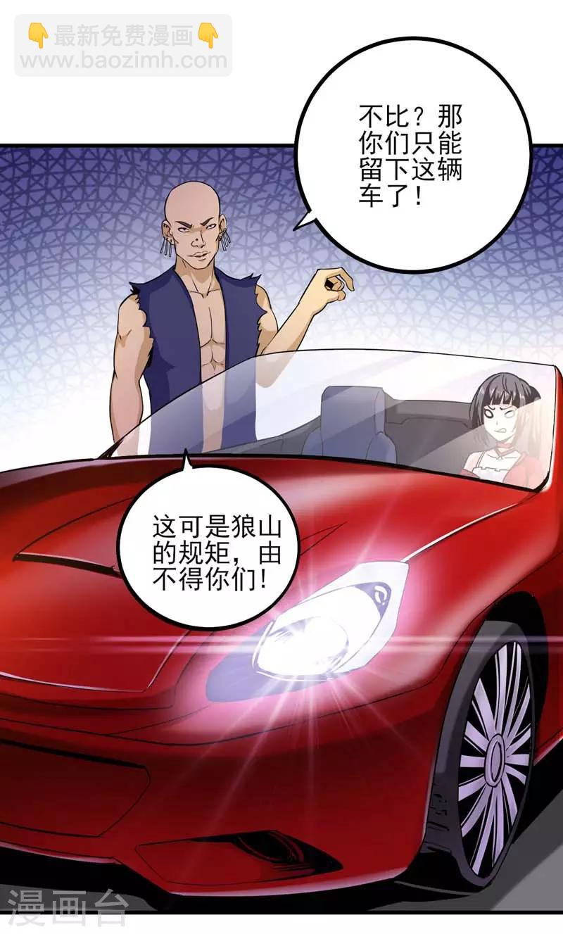 第6话 我选择他！-第7话