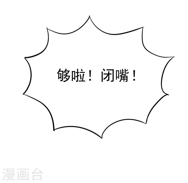 第6话 我选择他！-第7话