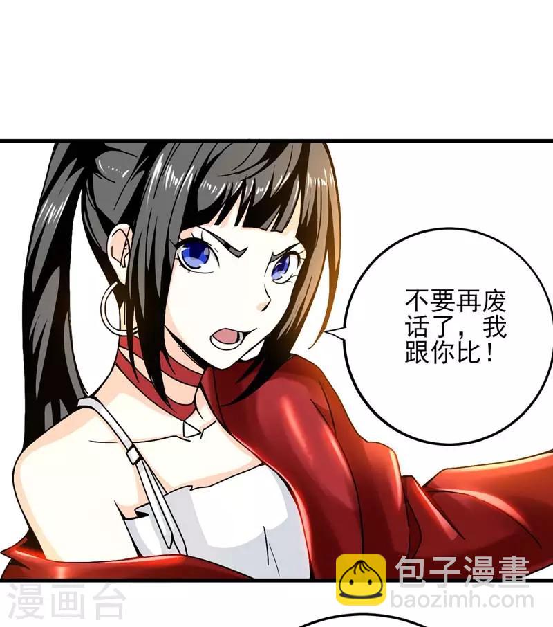 第6话 我选择他！-第7话