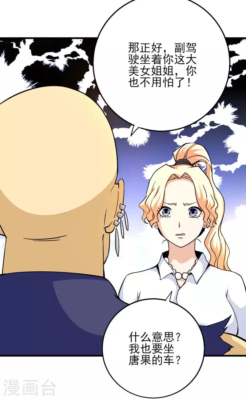 第6话 我选择他！-第7话