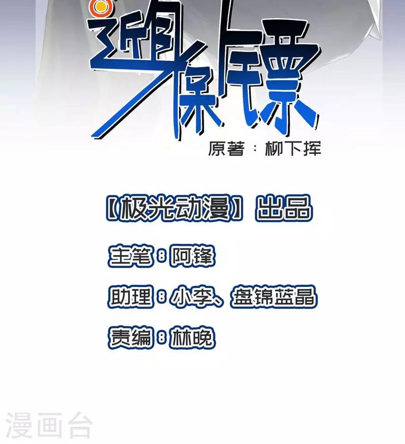 第6话 我选择他！-第7话