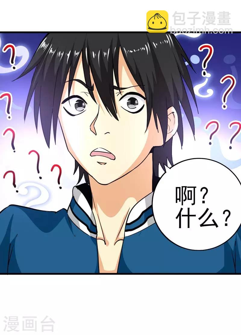 第6话 我选择他！-第7话