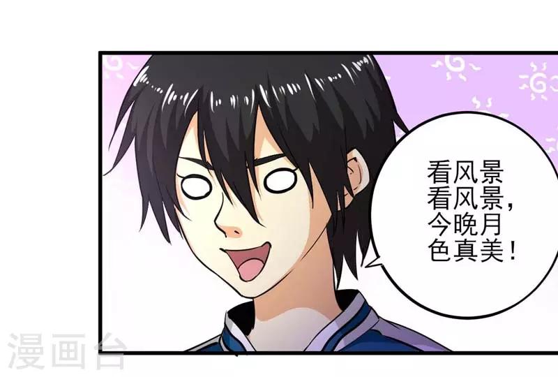 第6话 我选择他！-第7话