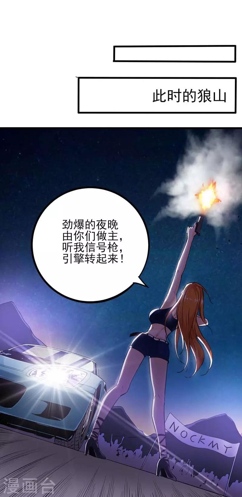 第6话 我选择他！-第7话