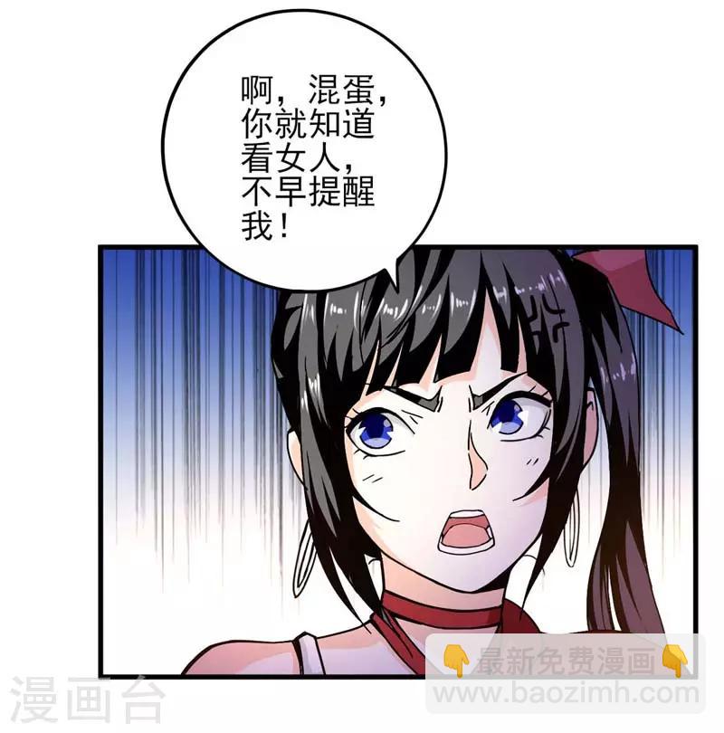 第6话 我选择他！-第7话