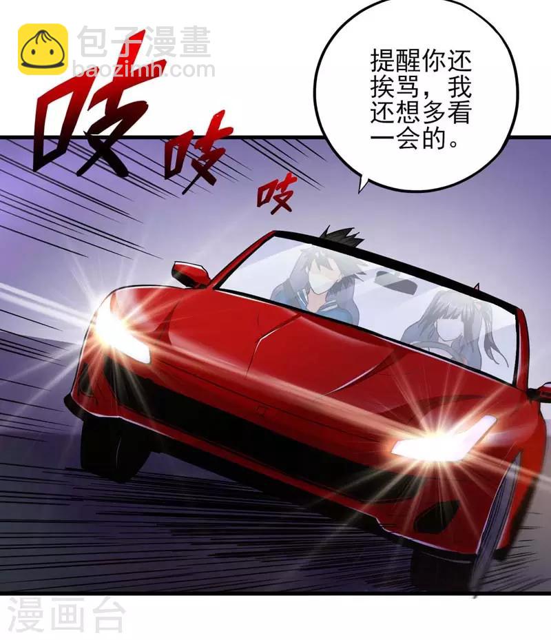 第6话 我选择他！-第7话