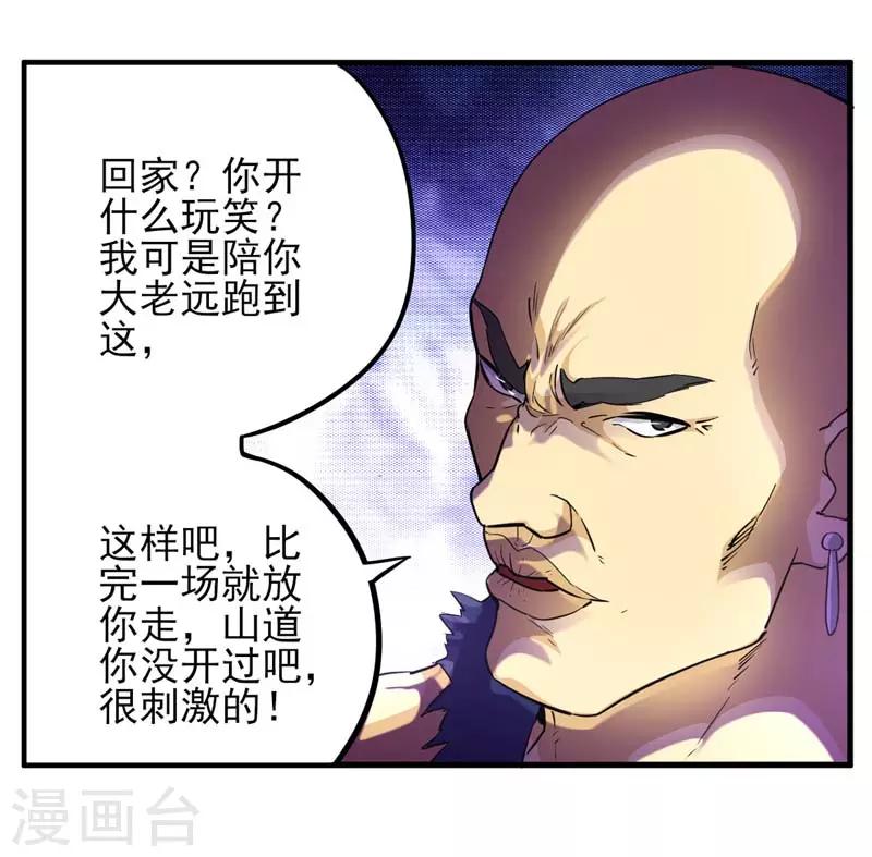 第6话 我选择他！-第7话