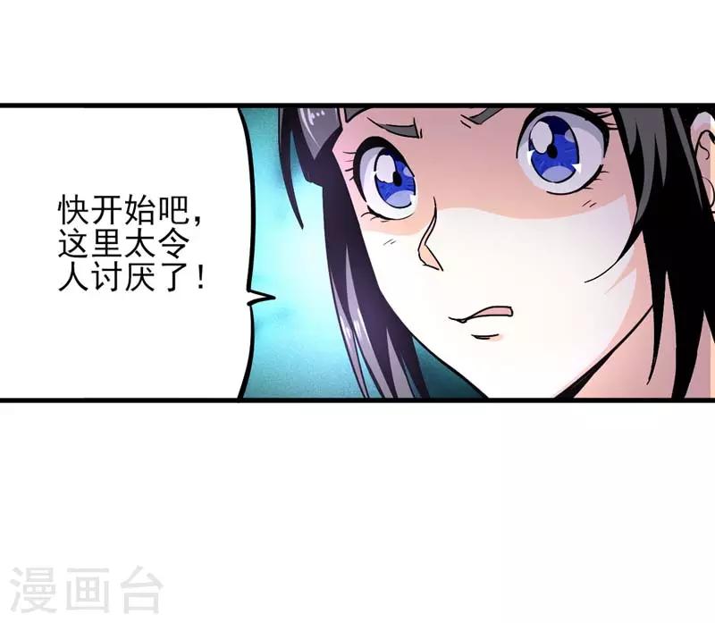 第6话 我选择他！-第7话