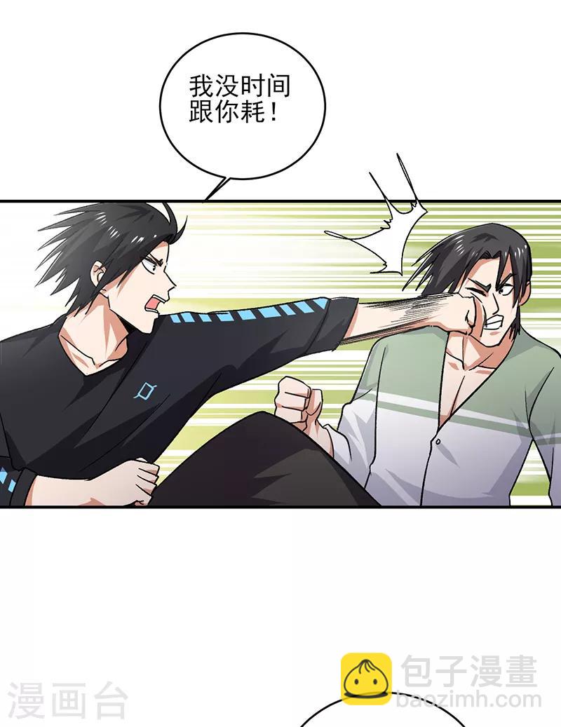 第60话 叶秋你个笨蛋-第61话