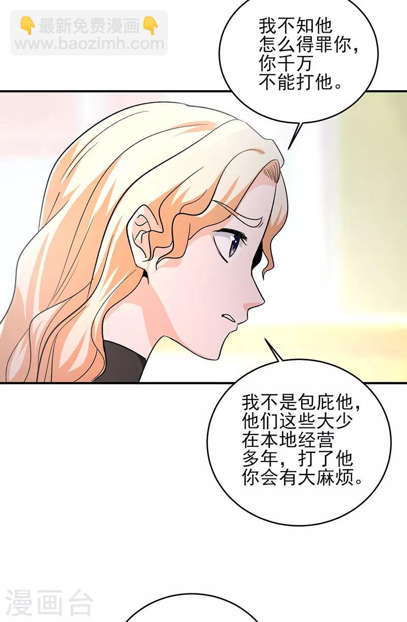 第60话 叶秋你个笨蛋-第61话