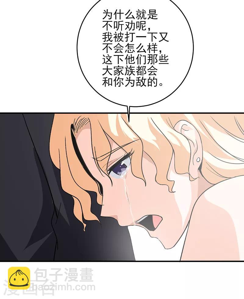 第60话 叶秋你个笨蛋-第61话