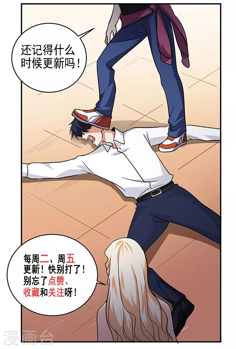 第60话 叶秋你个笨蛋-第61话