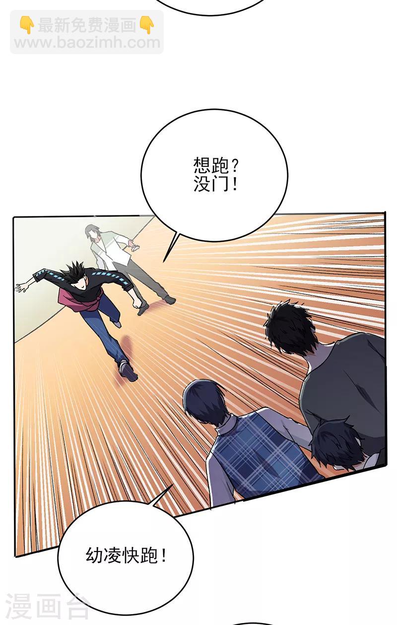 第60话 叶秋你个笨蛋-第61话