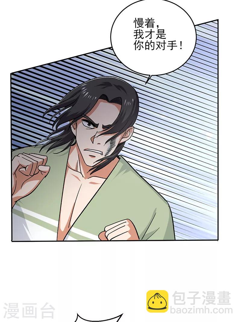 第60话 叶秋你个笨蛋-第61话