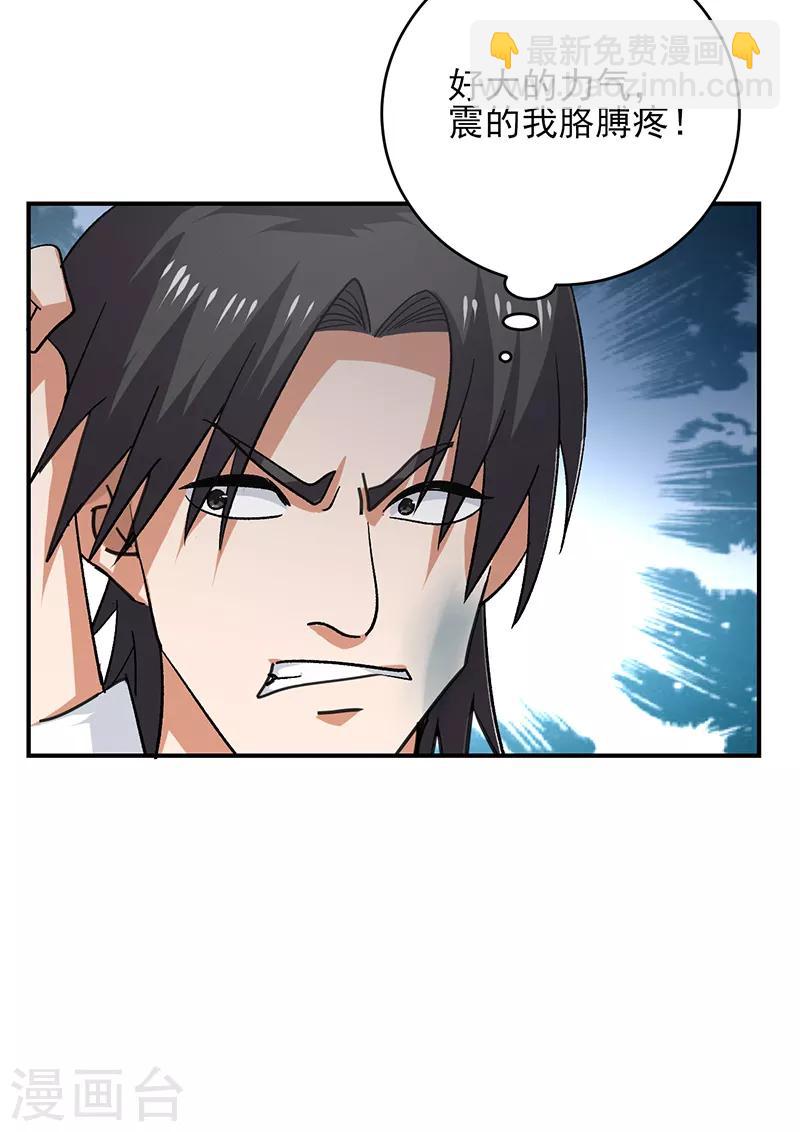 第60话 叶秋你个笨蛋-第61话