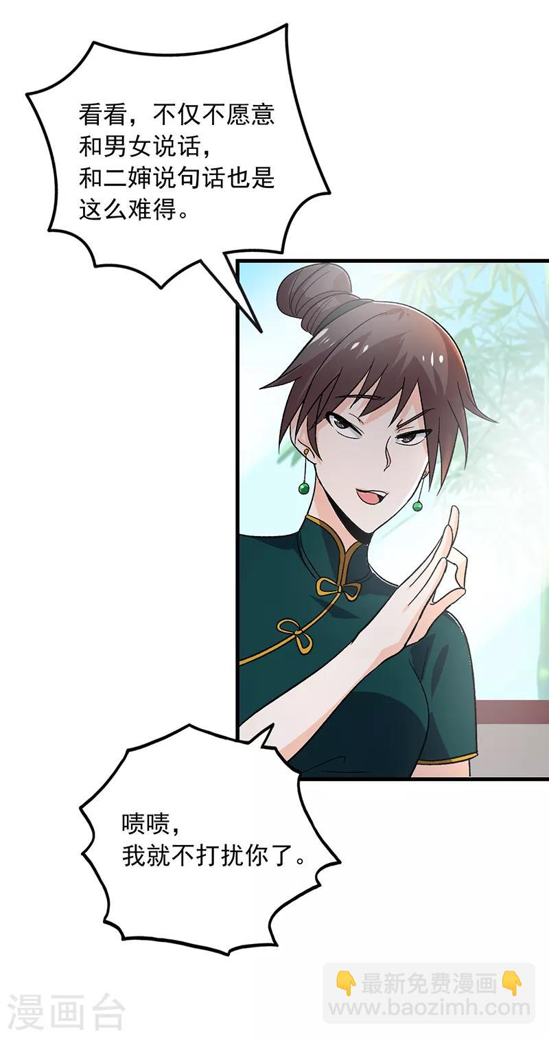 第62话 我不想你去贝家-第63话