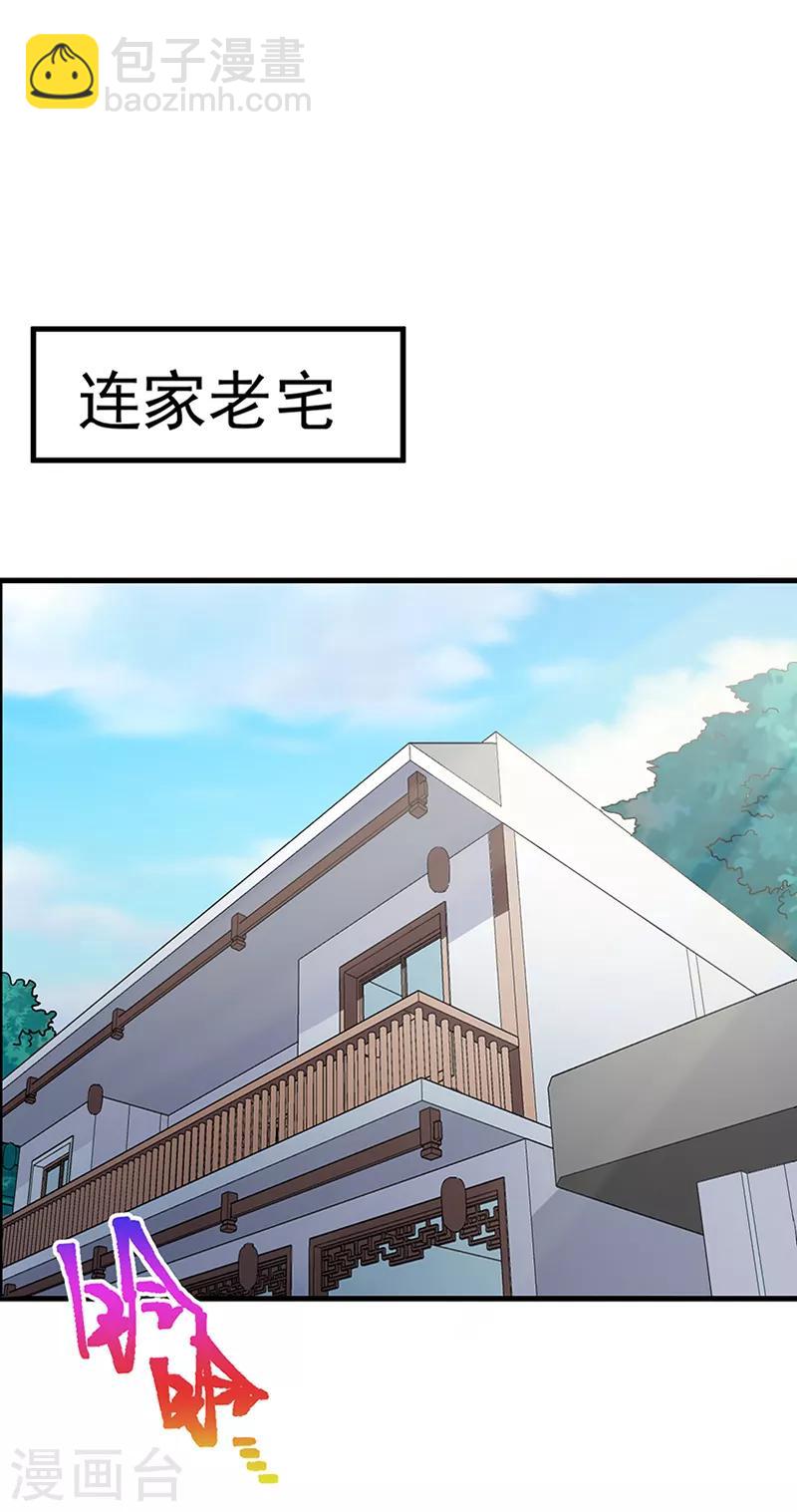 第62话 我不想你去贝家-第63话