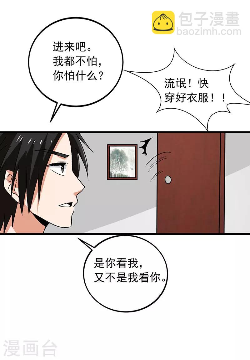 第62话 我不想你去贝家-第63话