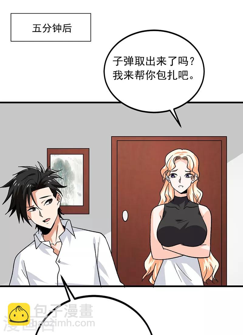 第62话 我不想你去贝家-第63话