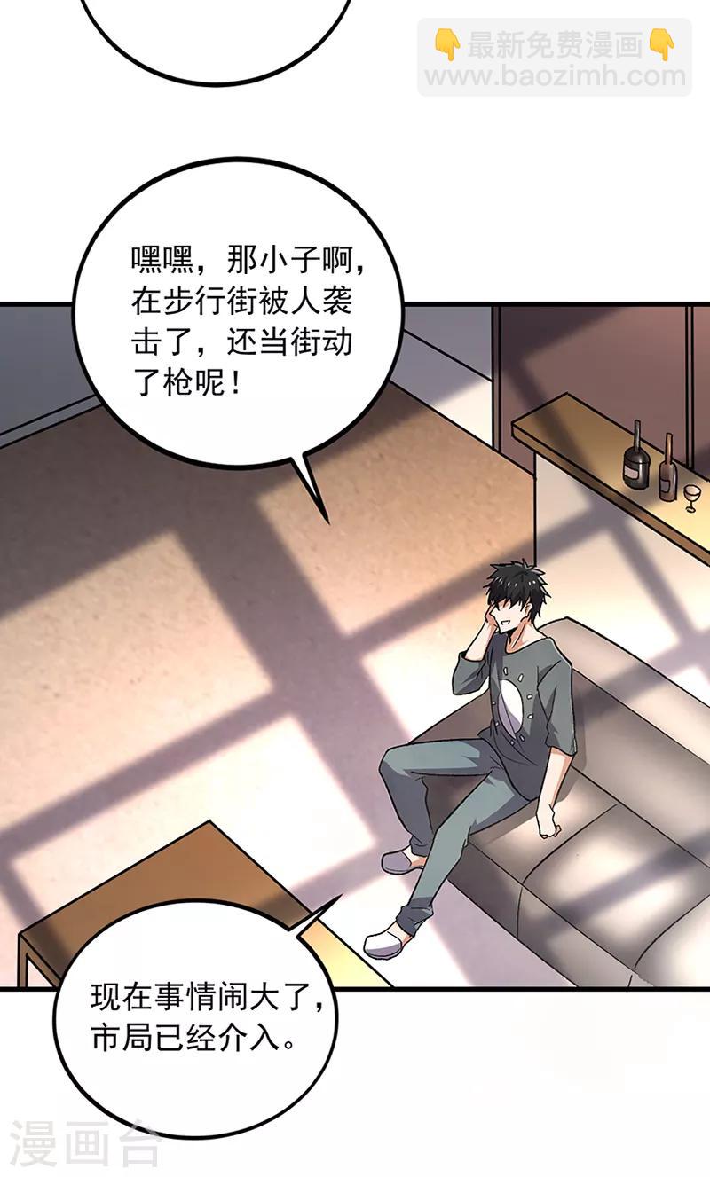 第62话 我不想你去贝家-第63话