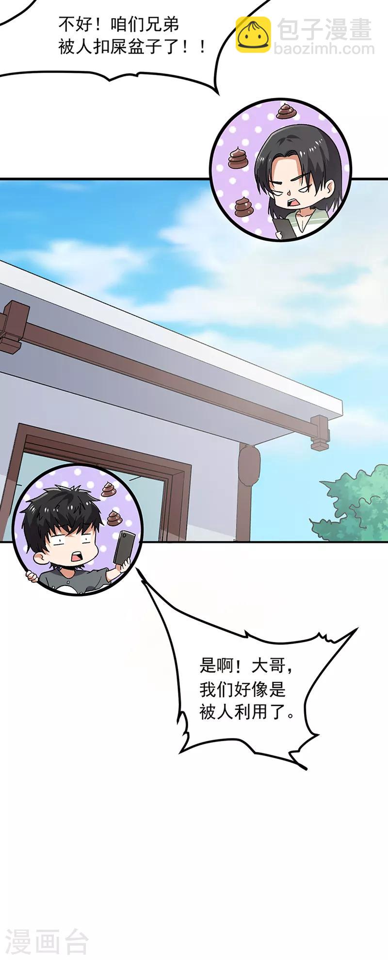 第62话 我不想你去贝家-第63话