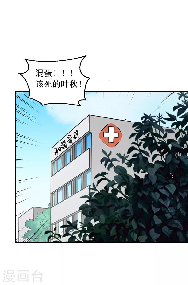 第64话 凤鸣镯-第65话