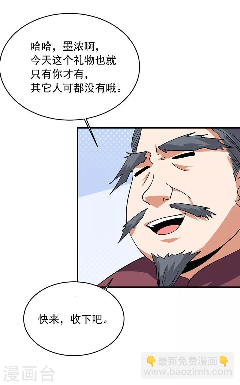 第64话 凤鸣镯-第65话