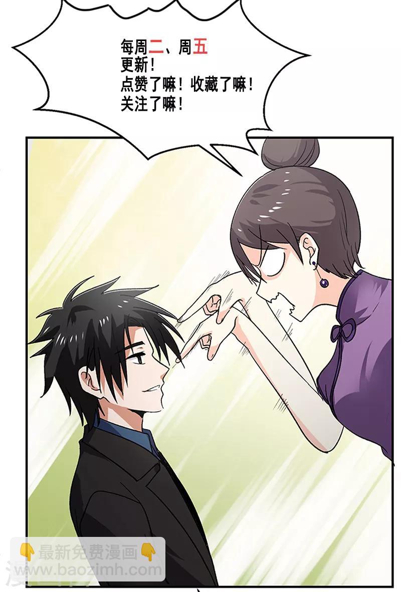 第64话 凤鸣镯-第65话