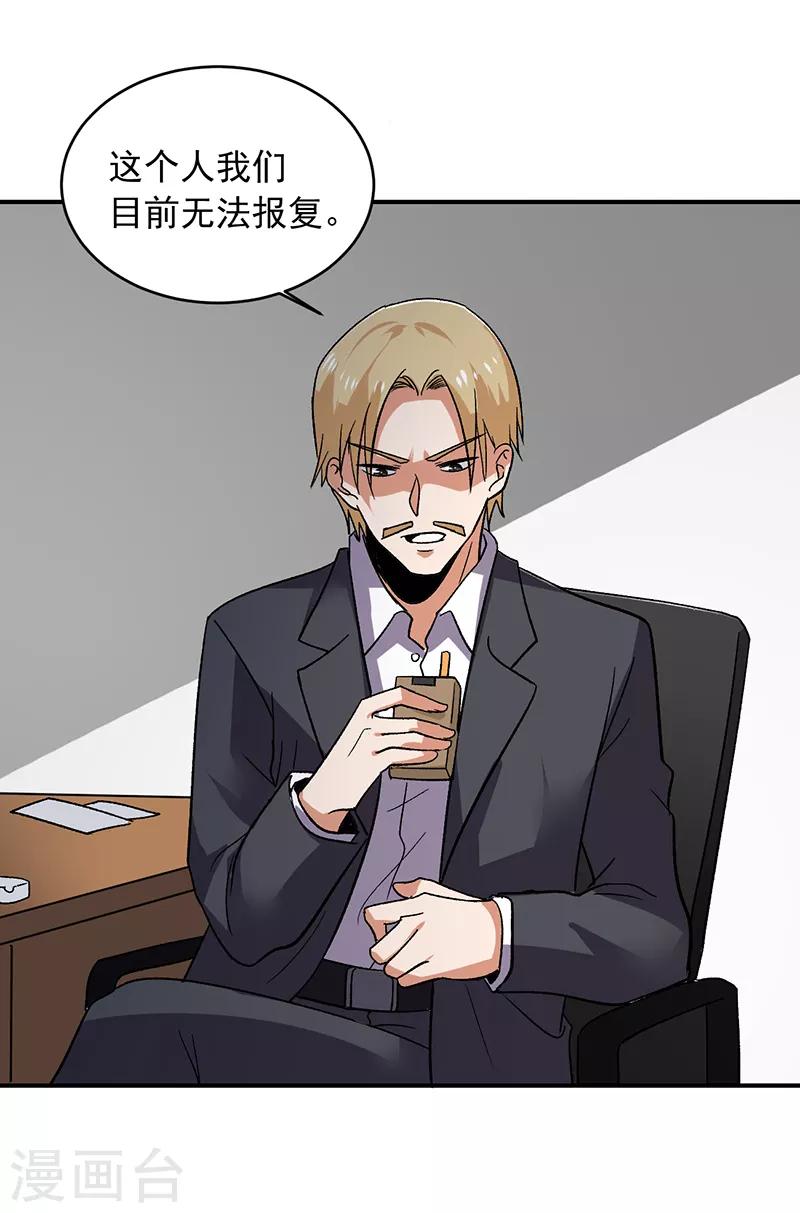 第64话 凤鸣镯-第65话
