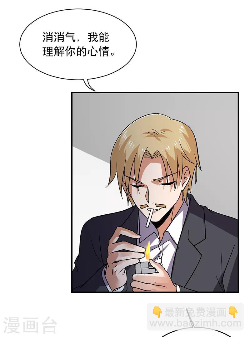 第64话 凤鸣镯-第65话