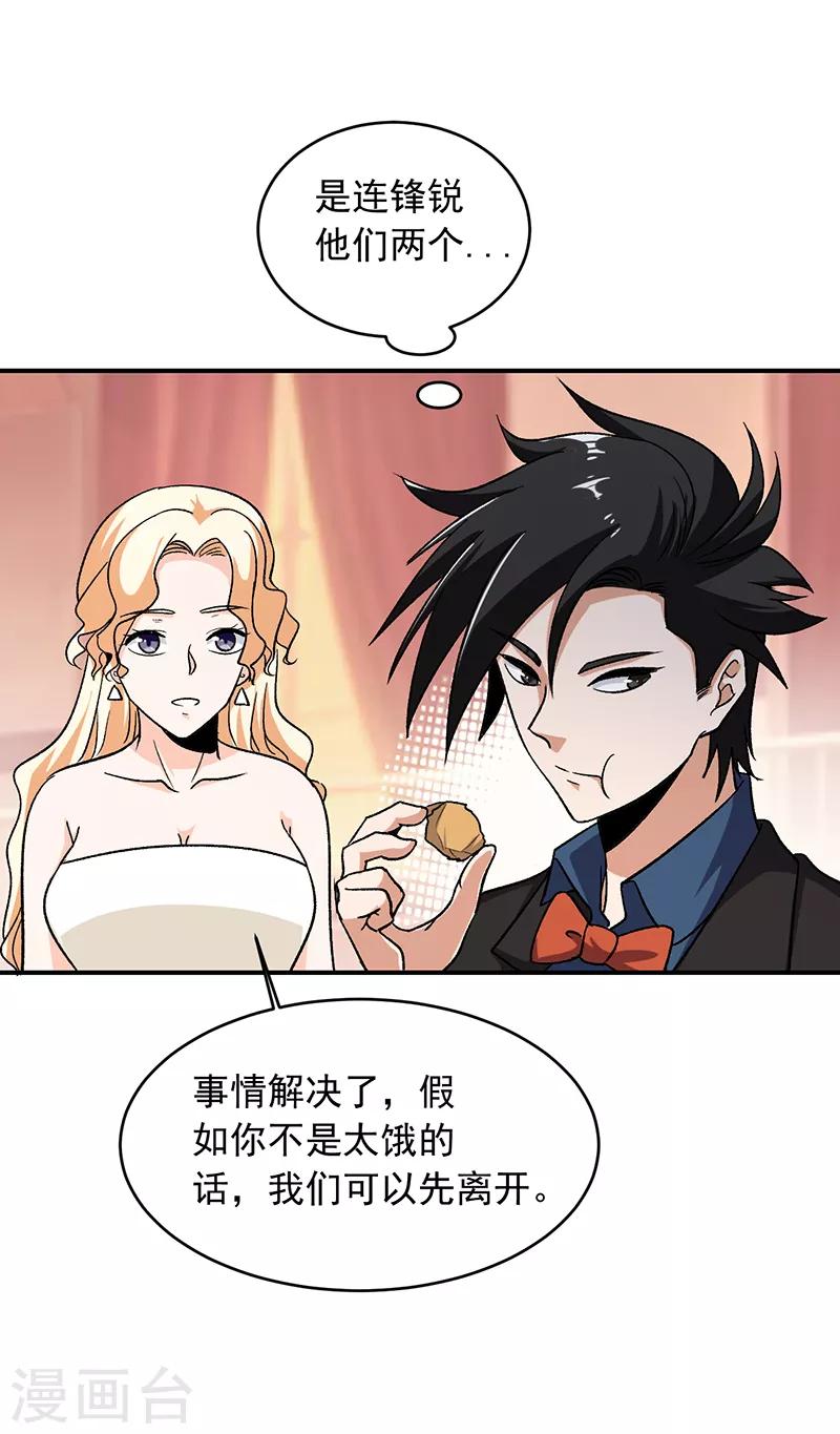第66话 什么？杀手都失败了？-第67话