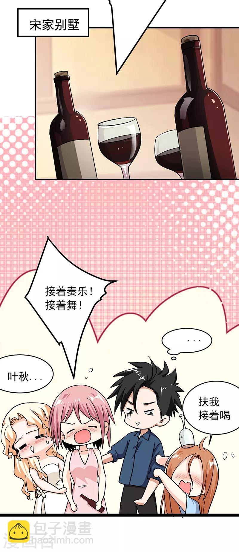 第66话 什么？杀手都失败了？-第67话