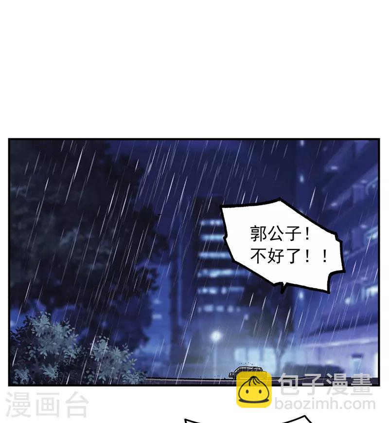 第66话 什么？杀手都失败了？-第67话