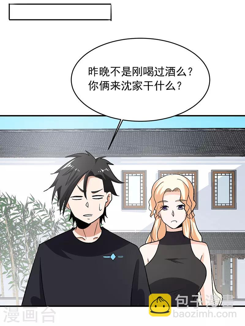 第66话 什么？杀手都失败了？-第67话