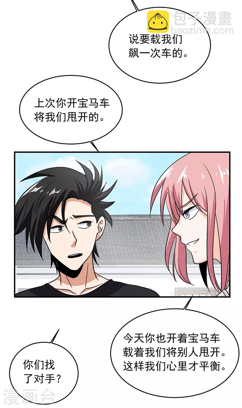 第66话 什么？杀手都失败了？-第67话