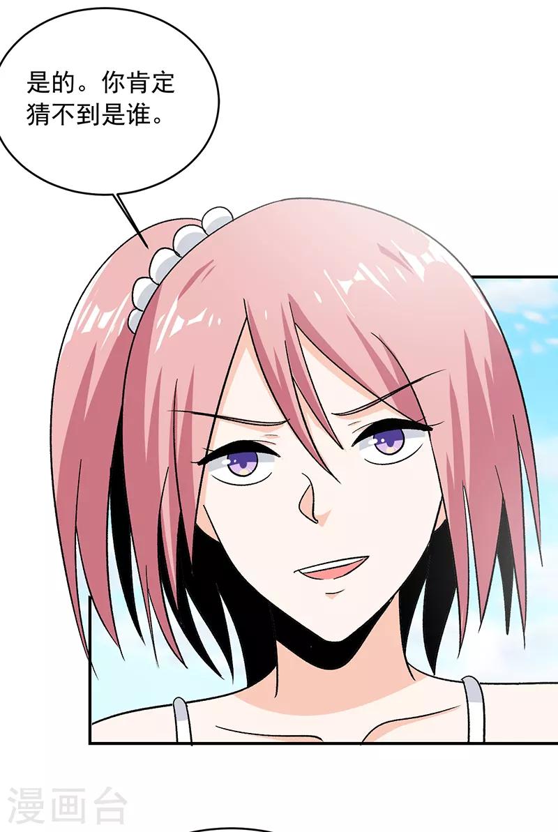 第66话 什么？杀手都失败了？-第67话