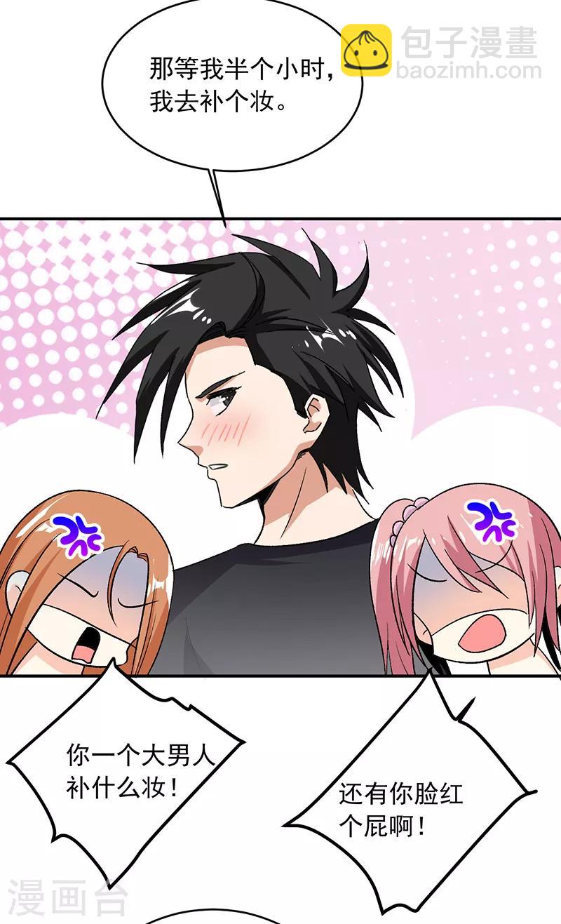 第66话 什么？杀手都失败了？-第67话