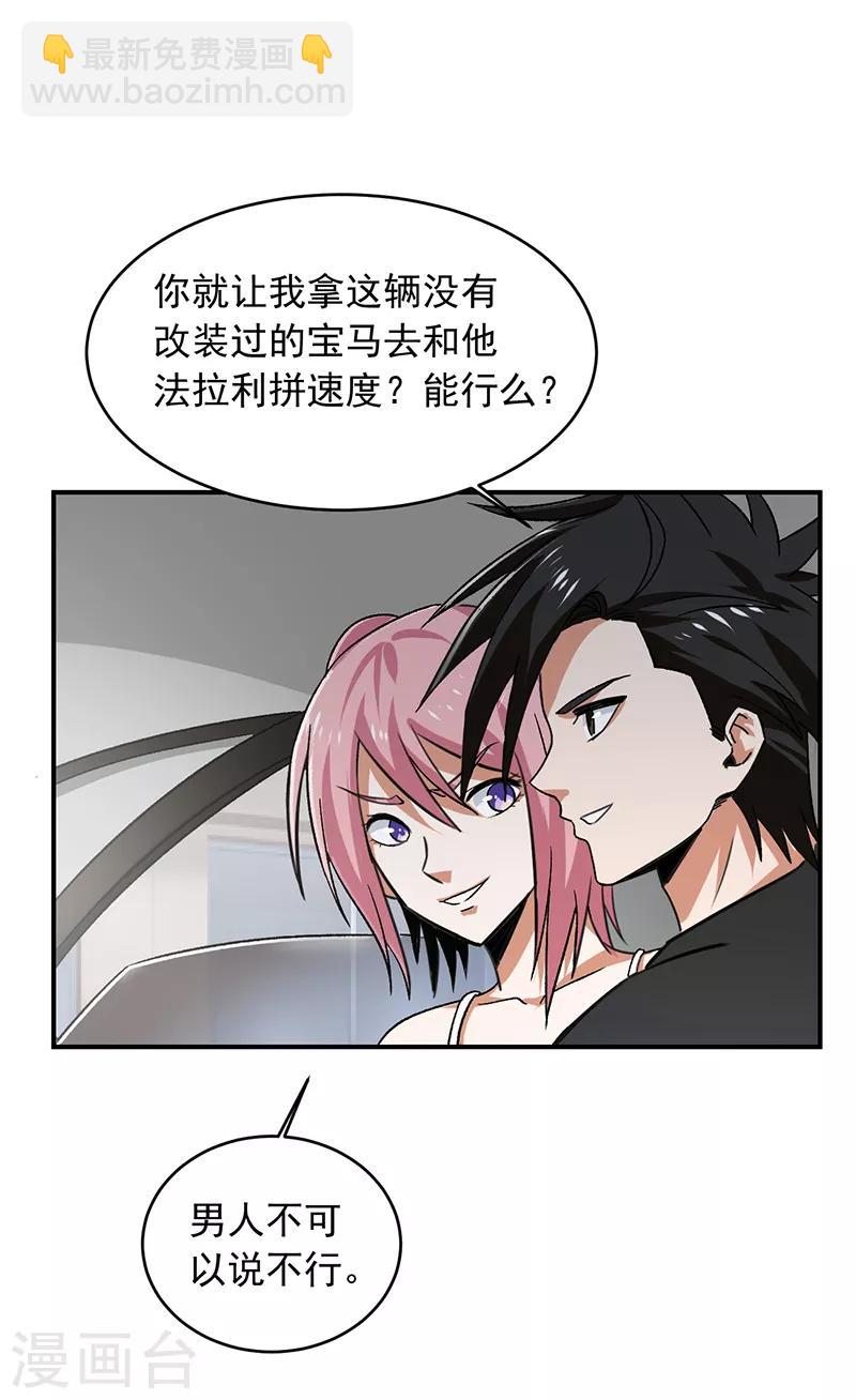 第66话 什么？杀手都失败了？-第67话